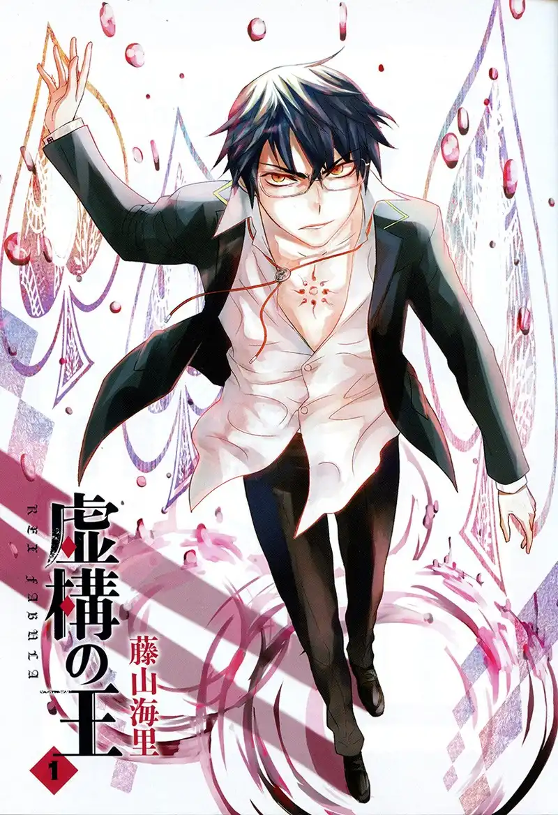 Kyokou no Ou Chapter 7 4